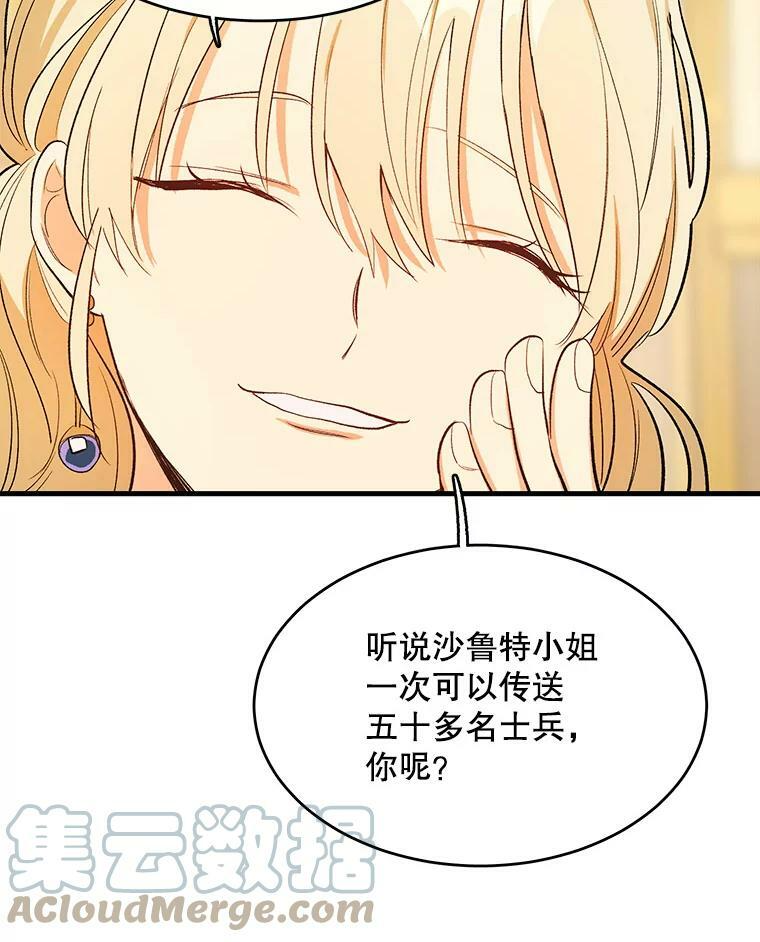 44.挑衅 第101页