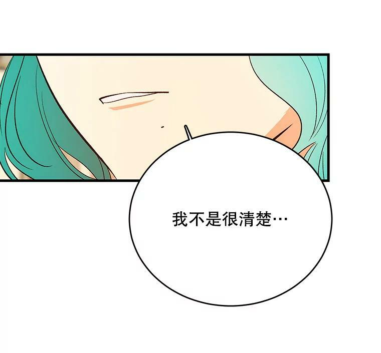 44.挑衅 第102页