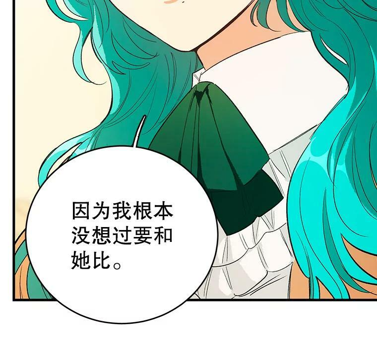 44.挑衅 第104页