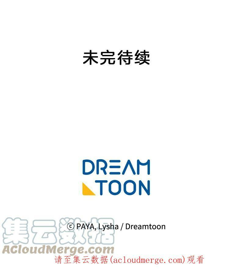 44.挑衅 第105页