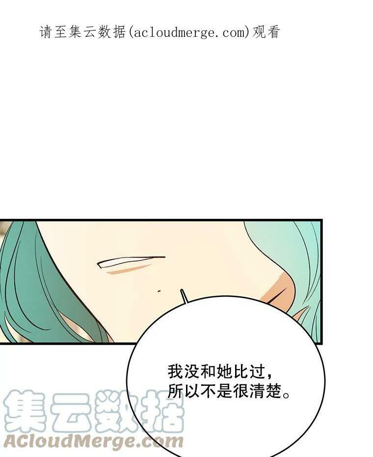 44.挑衅 第106页