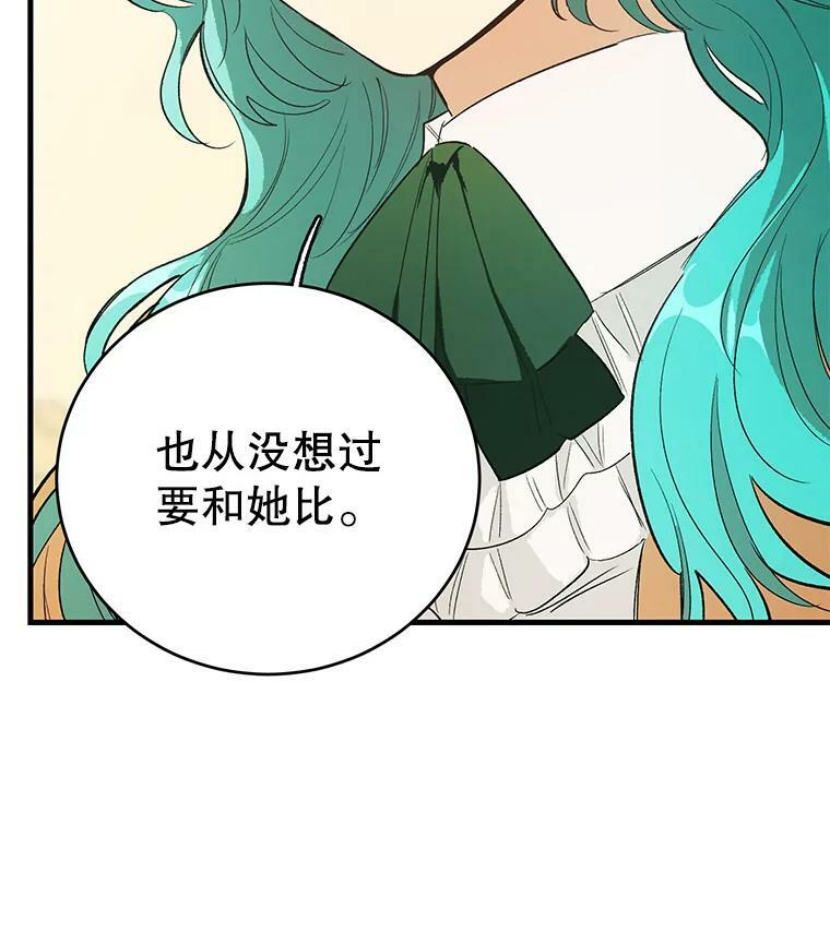 45.周旋 第3页