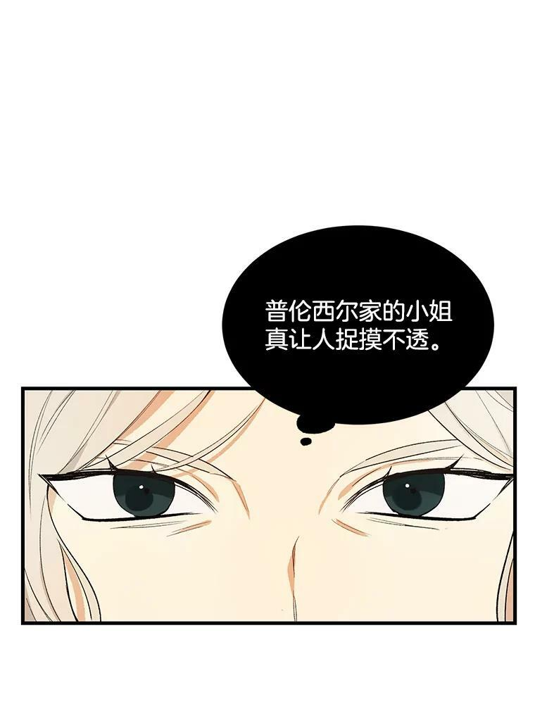 45.周旋 第10页