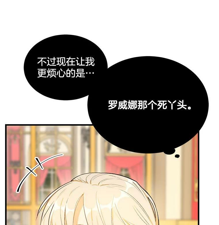 45.周旋 第11页