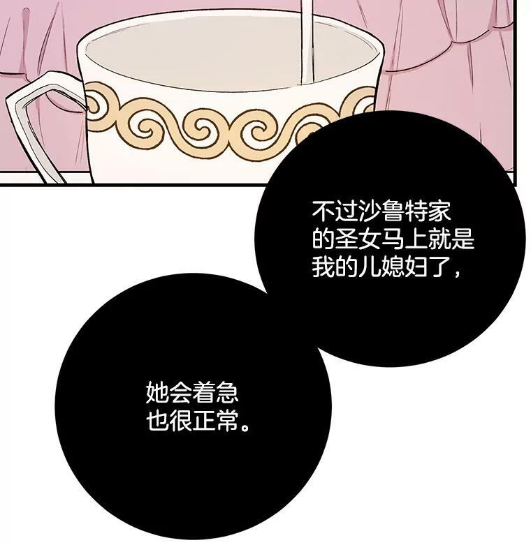 45.周旋 第14页