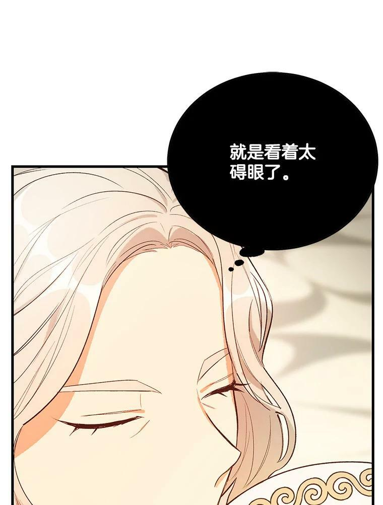 45.周旋 第15页