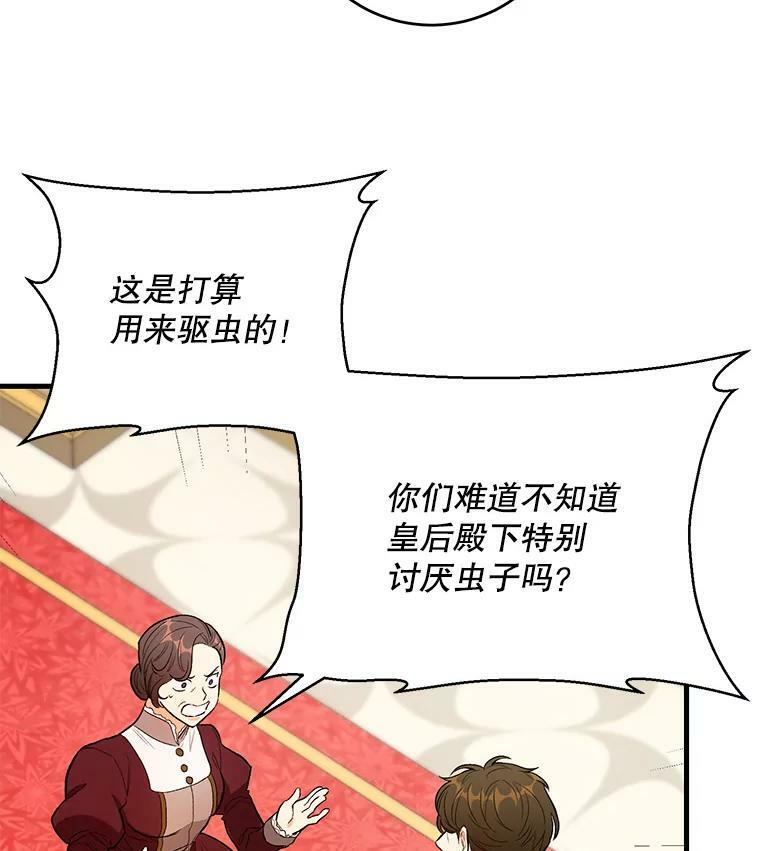 45.周旋 第24页