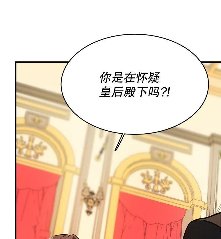 45.周旋 第26页