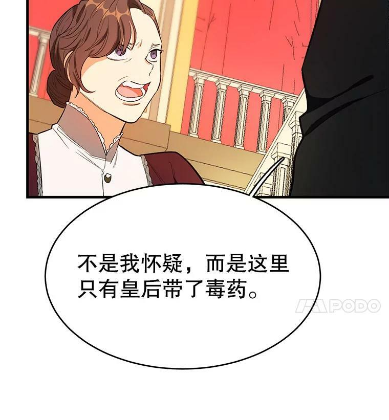 45.周旋 第27页