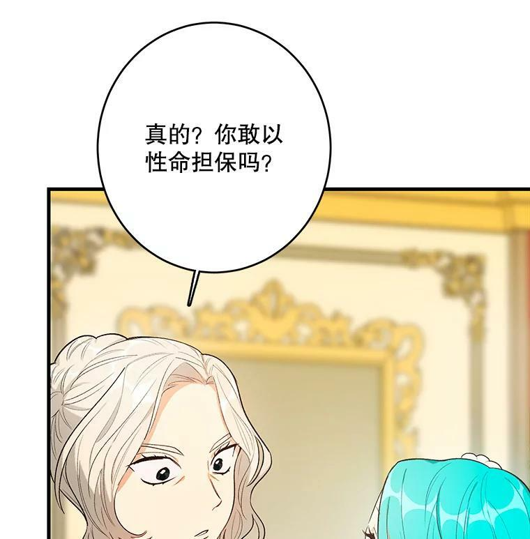 45.周旋 第34页