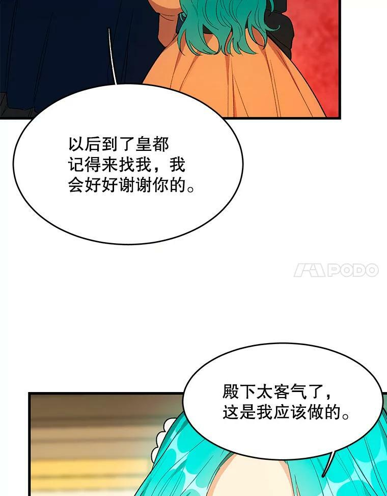 45.周旋 第50页