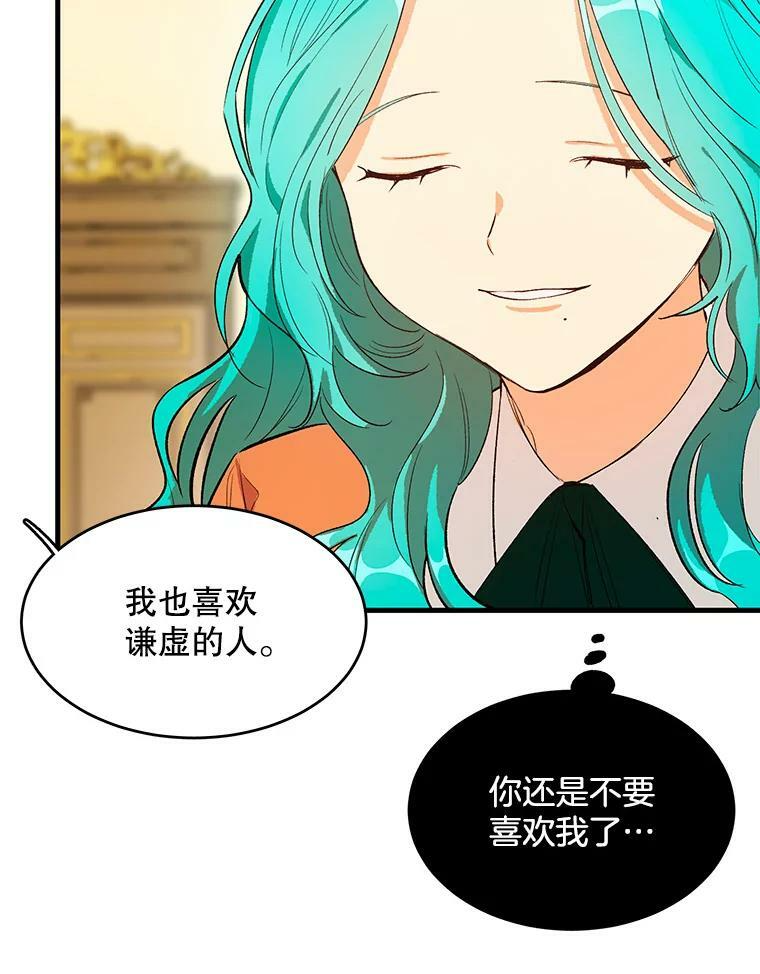 45.周旋 第51页