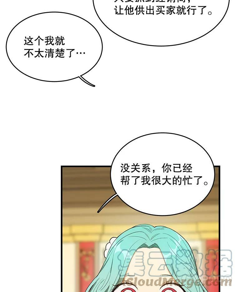 45.周旋 第53页