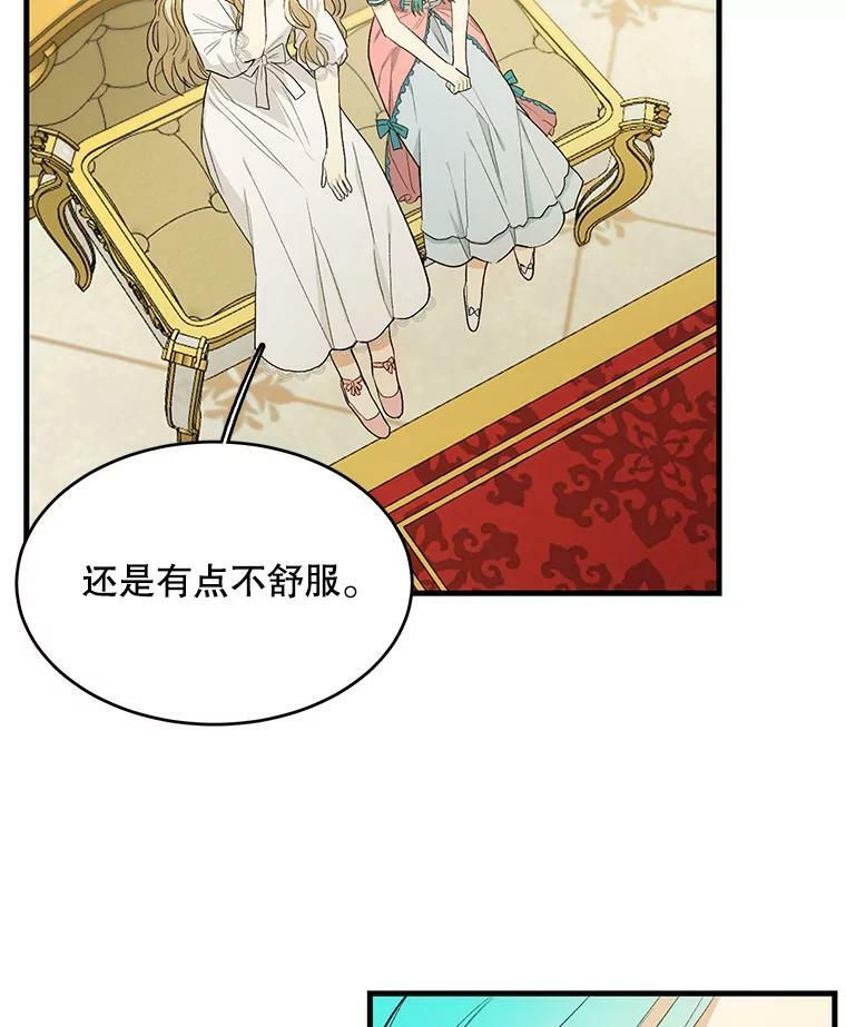 45.周旋 第60页