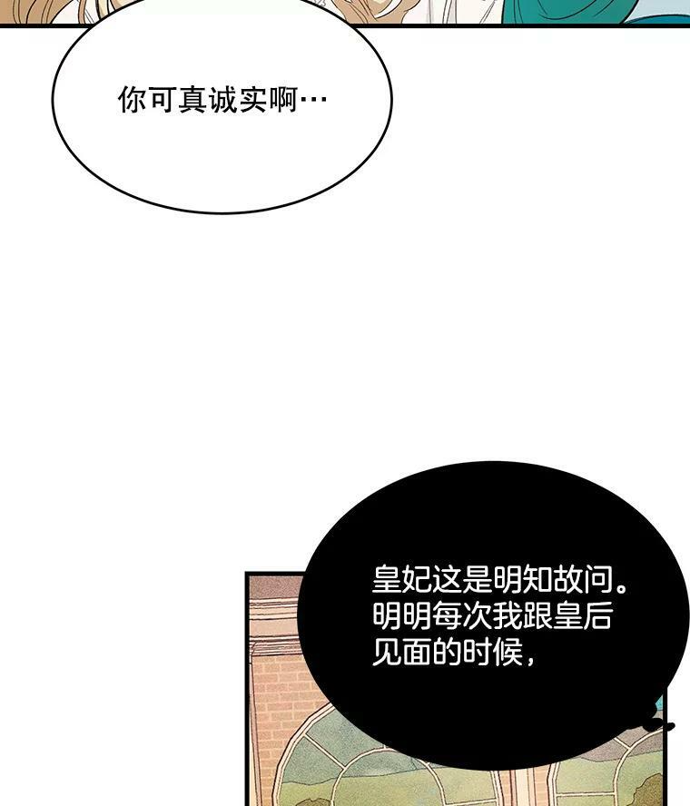 45.周旋 第66页