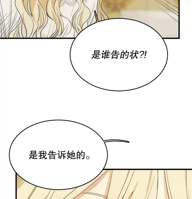 45.周旋 第74页