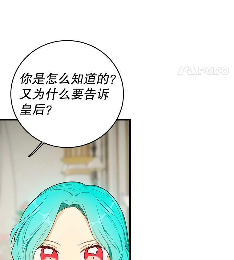 45.周旋 第76页