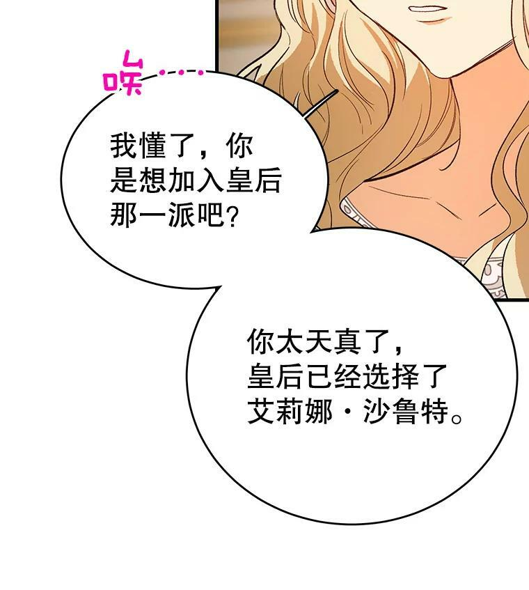 45.周旋 第78页