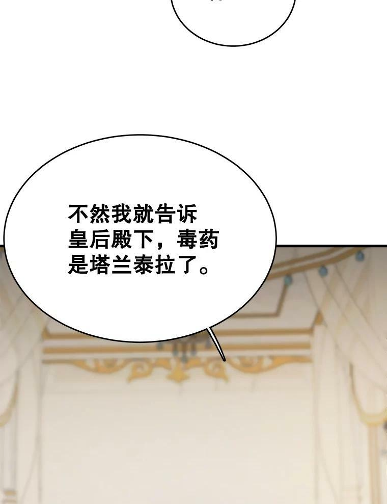45.周旋 第80页