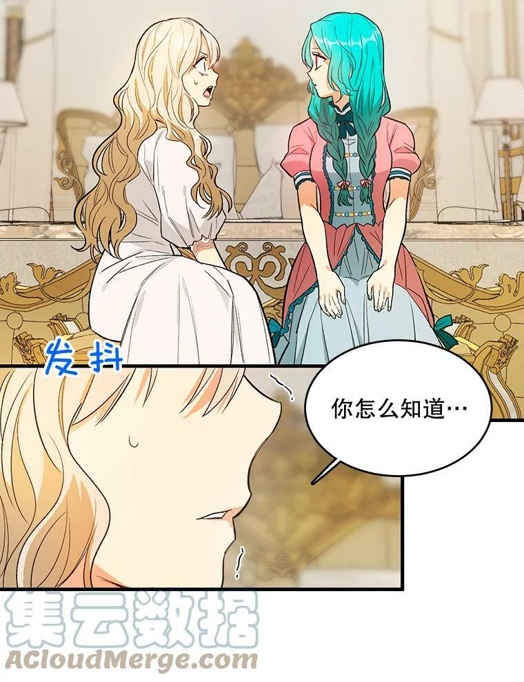 45.周旋 第81页