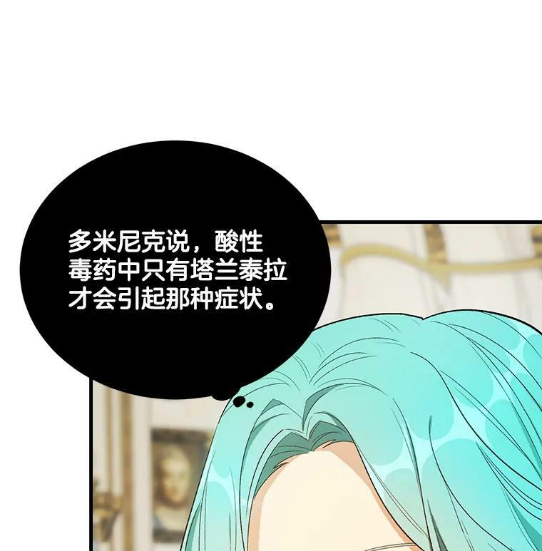 45.周旋 第82页