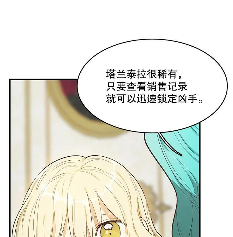 45.周旋 第84页