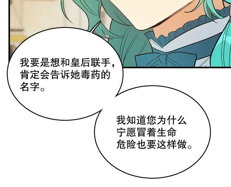 45.周旋 第87页