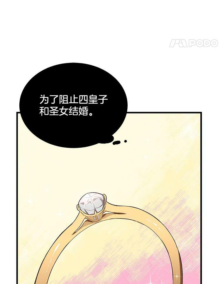 45.周旋 第88页