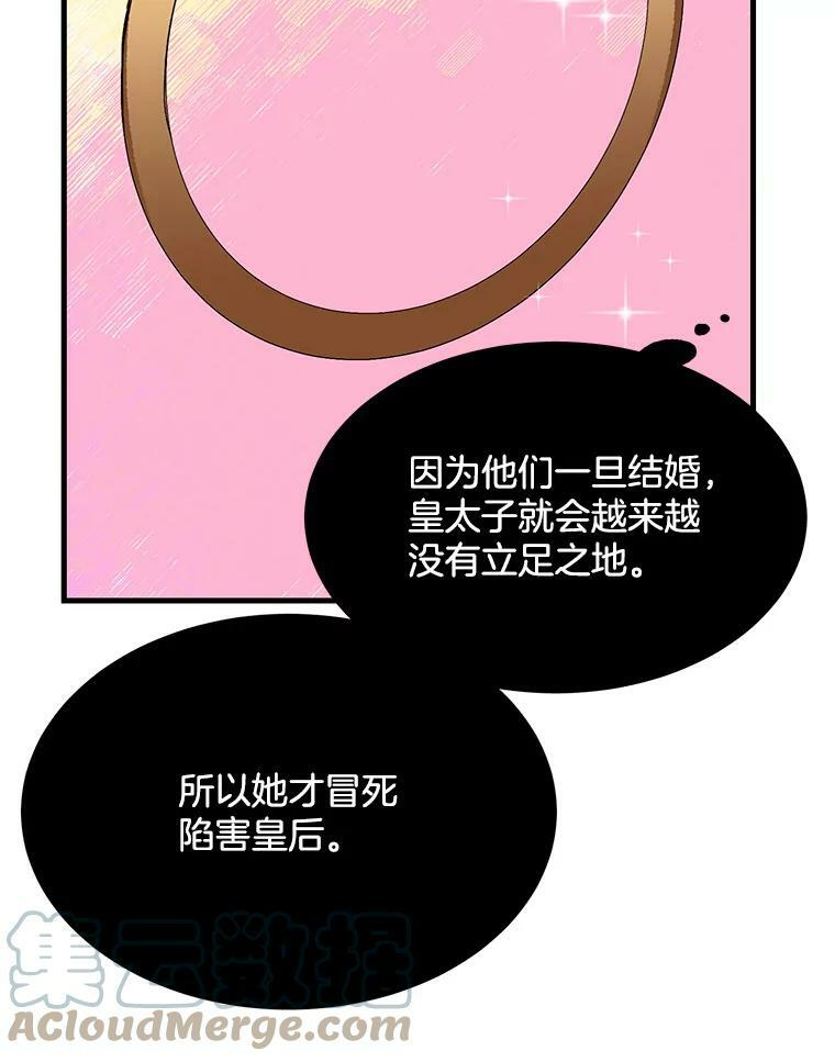 45.周旋 第89页