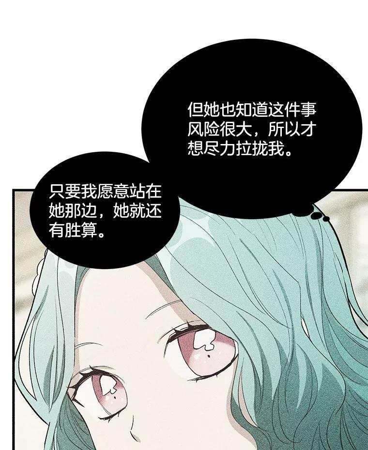45.周旋 第90页