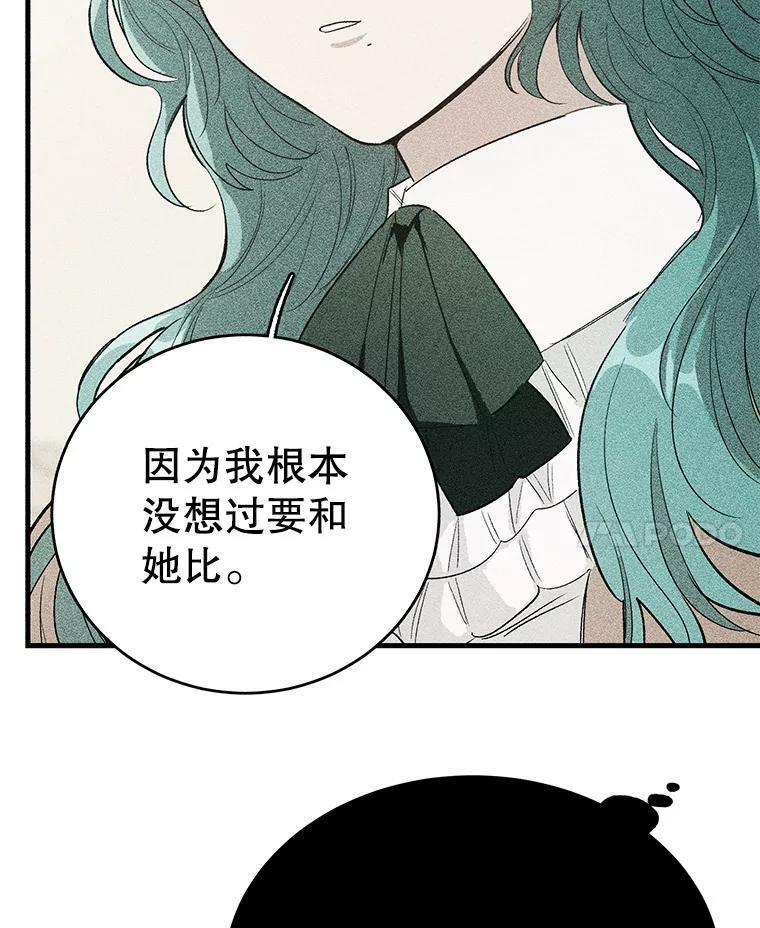 45.周旋 第91页