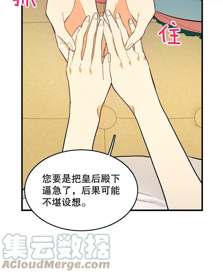45.周旋 第93页