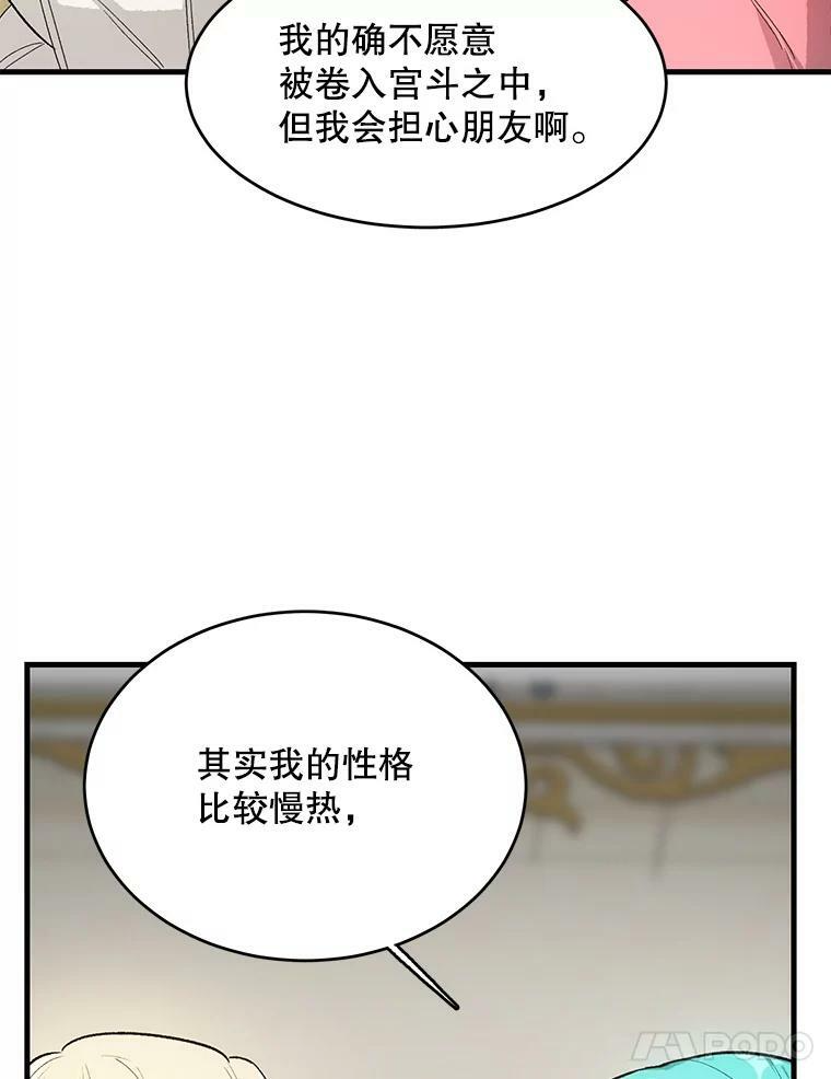 45.周旋 第95页