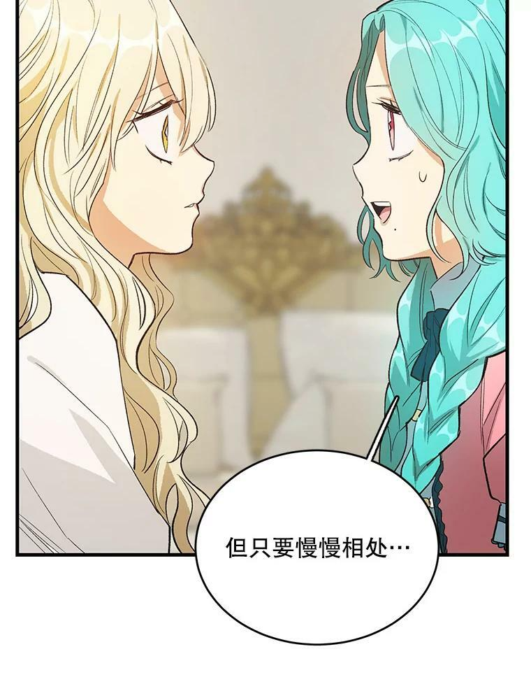 45.周旋 第96页