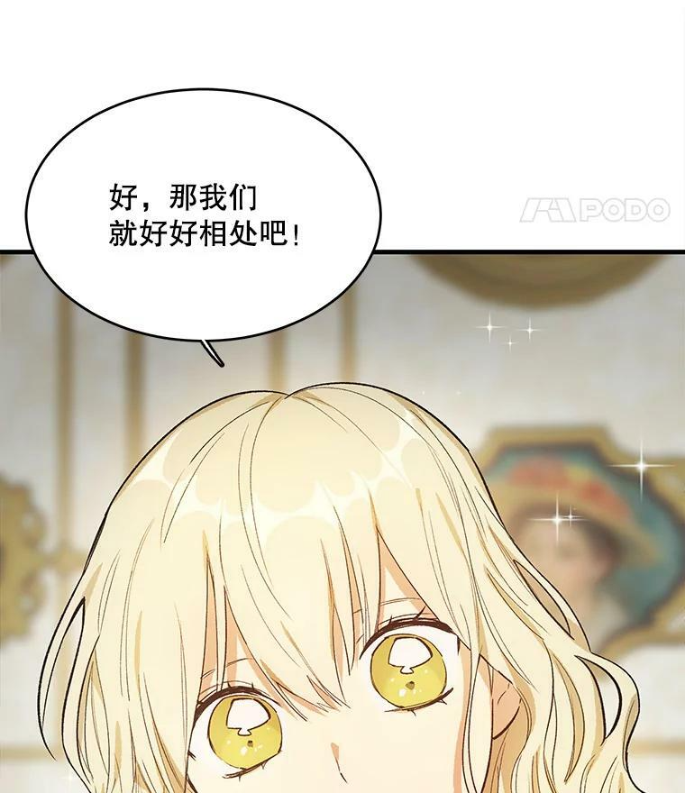 45.周旋 第102页