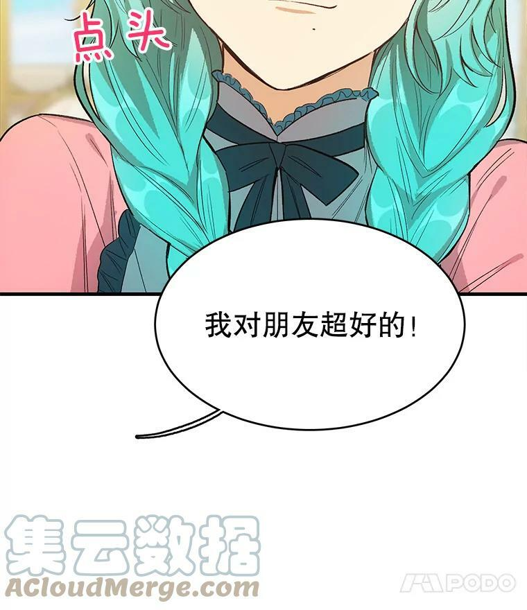 45.周旋 第105页