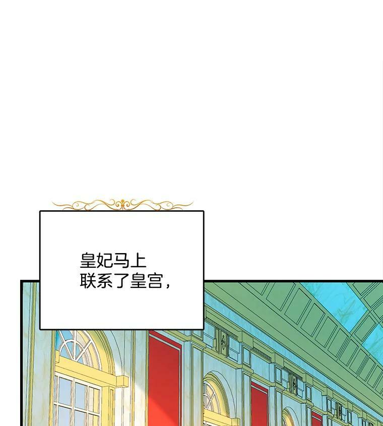 45.周旋 第106页