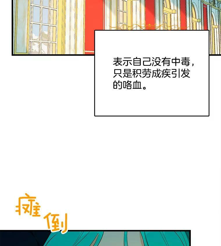 45.周旋 第107页