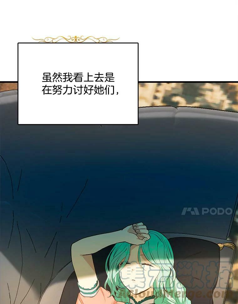 45.周旋 第109页