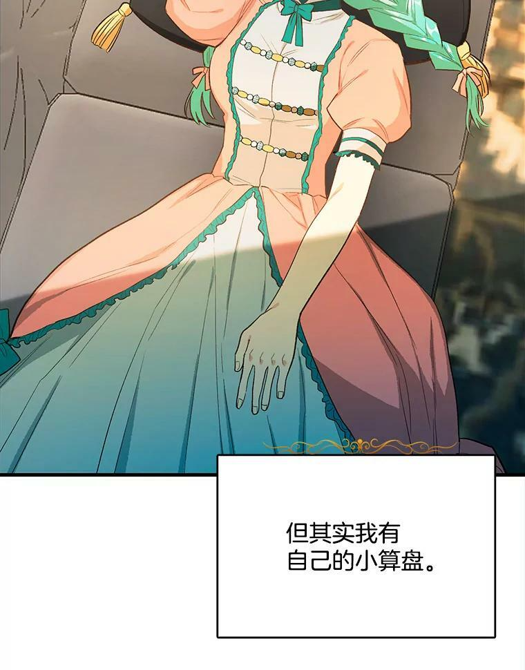 45.周旋 第110页