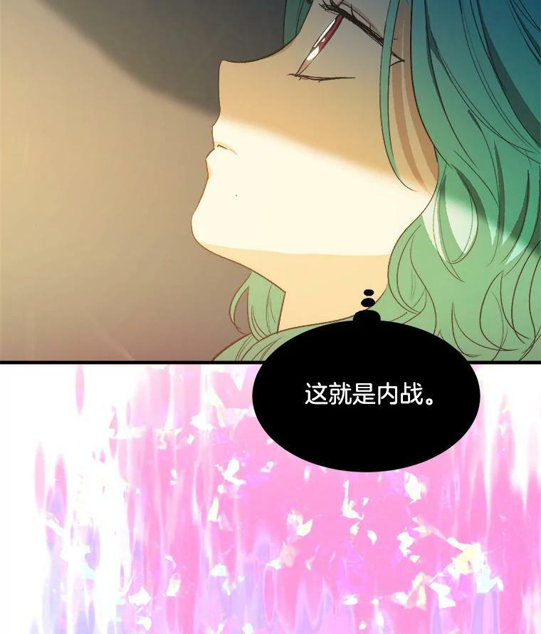 46.左右为难 第3页