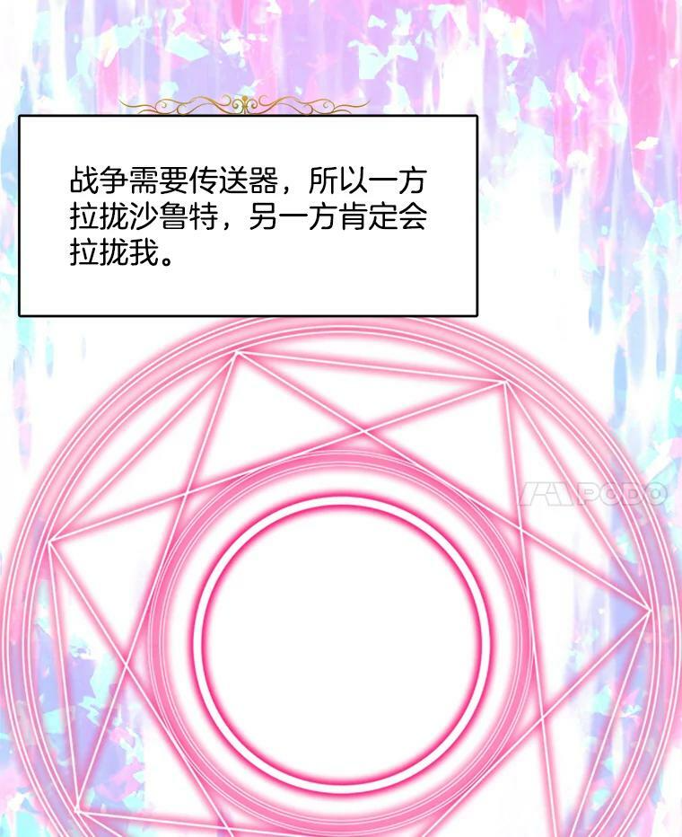 46.左右为难 第4页
