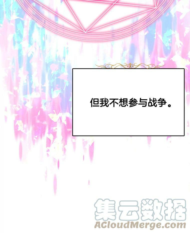 46.左右为难 第5页