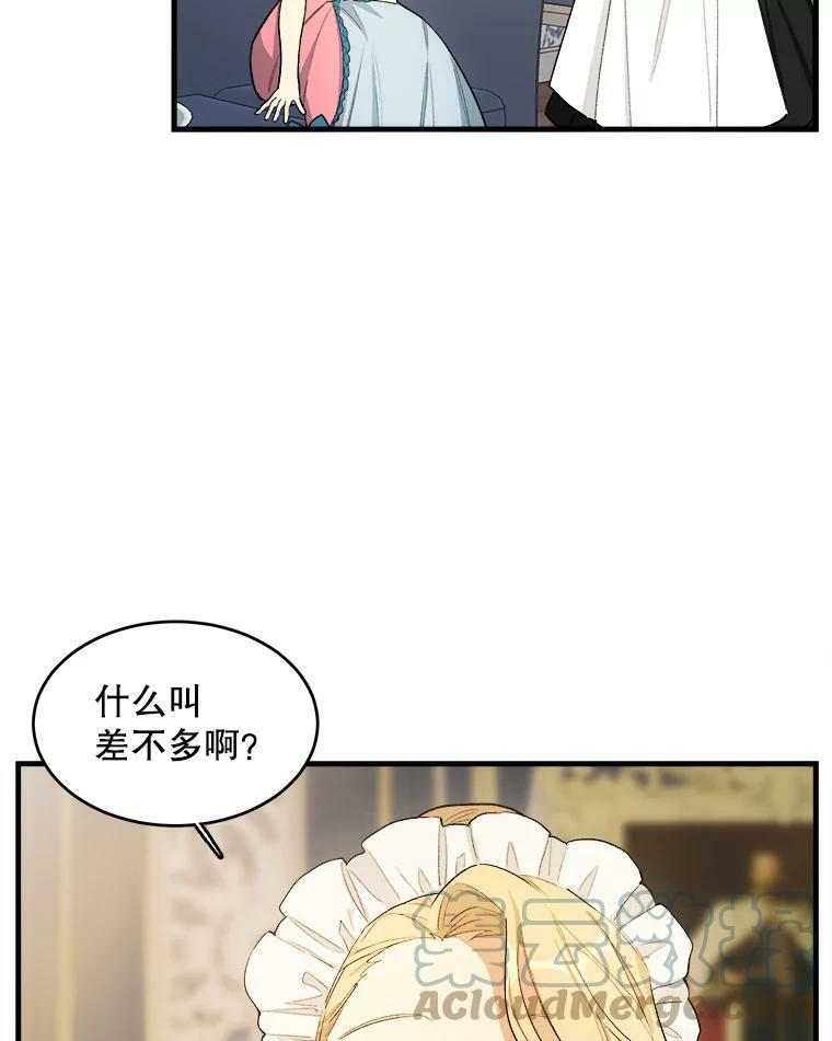 46.左右为难 第9页