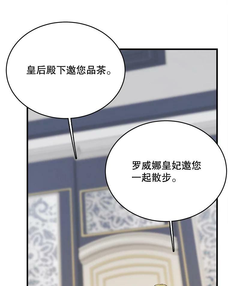 46.左右为难 第11页