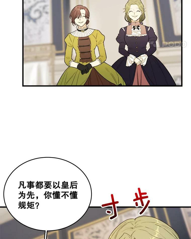 46.左右为难 第12页
