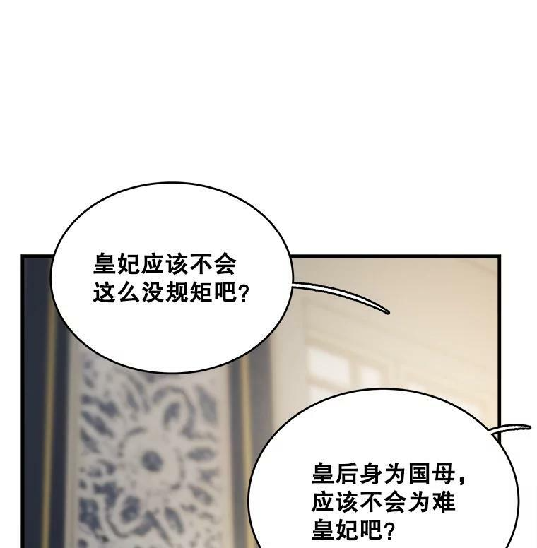 46.左右为难 第14页