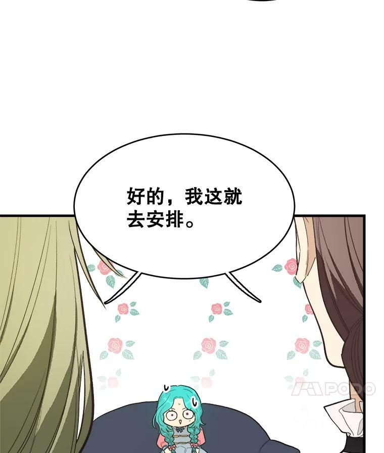 46.左右为难 第19页