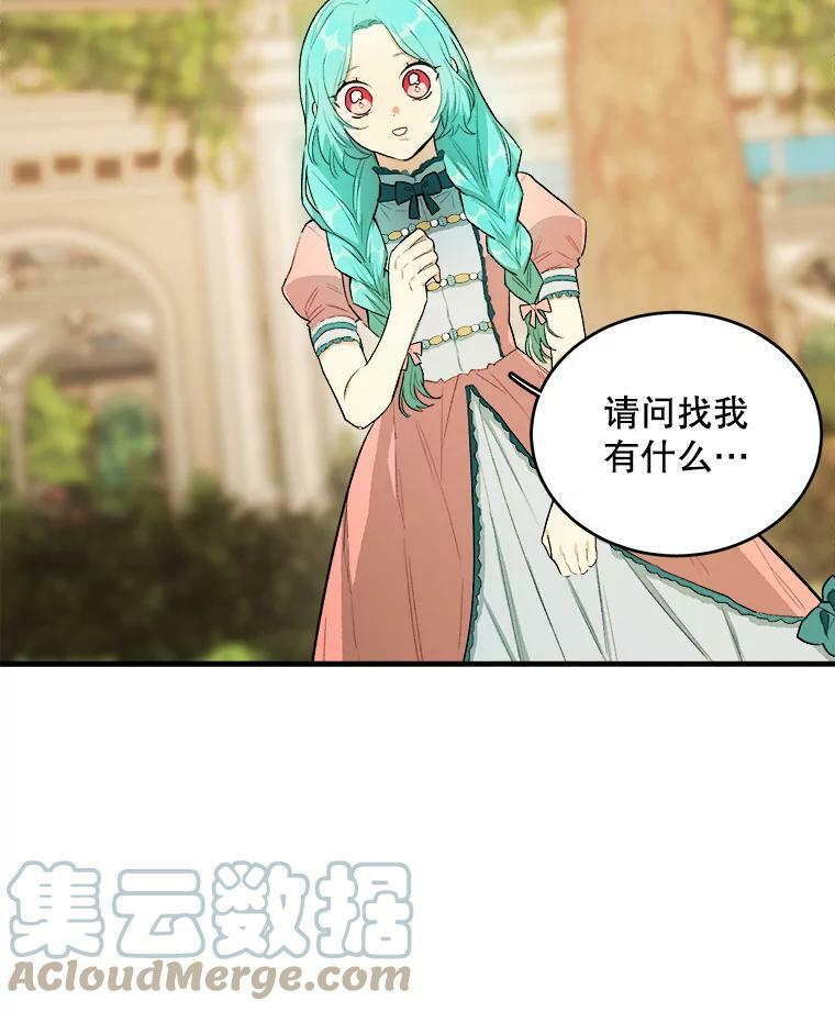 46.左右为难 第25页