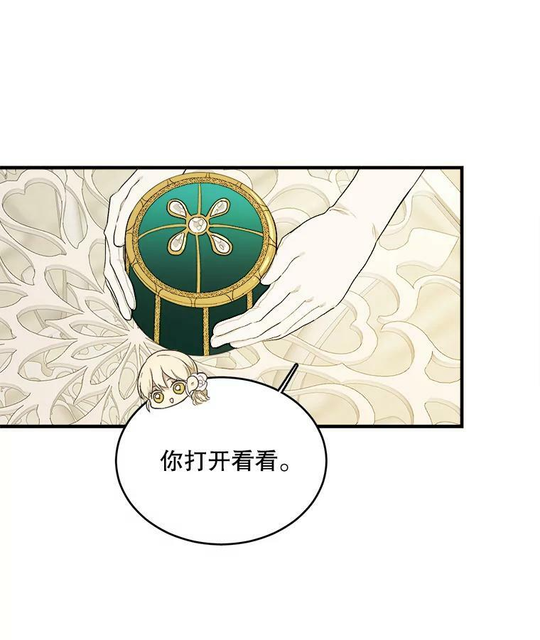 46.左右为难 第26页